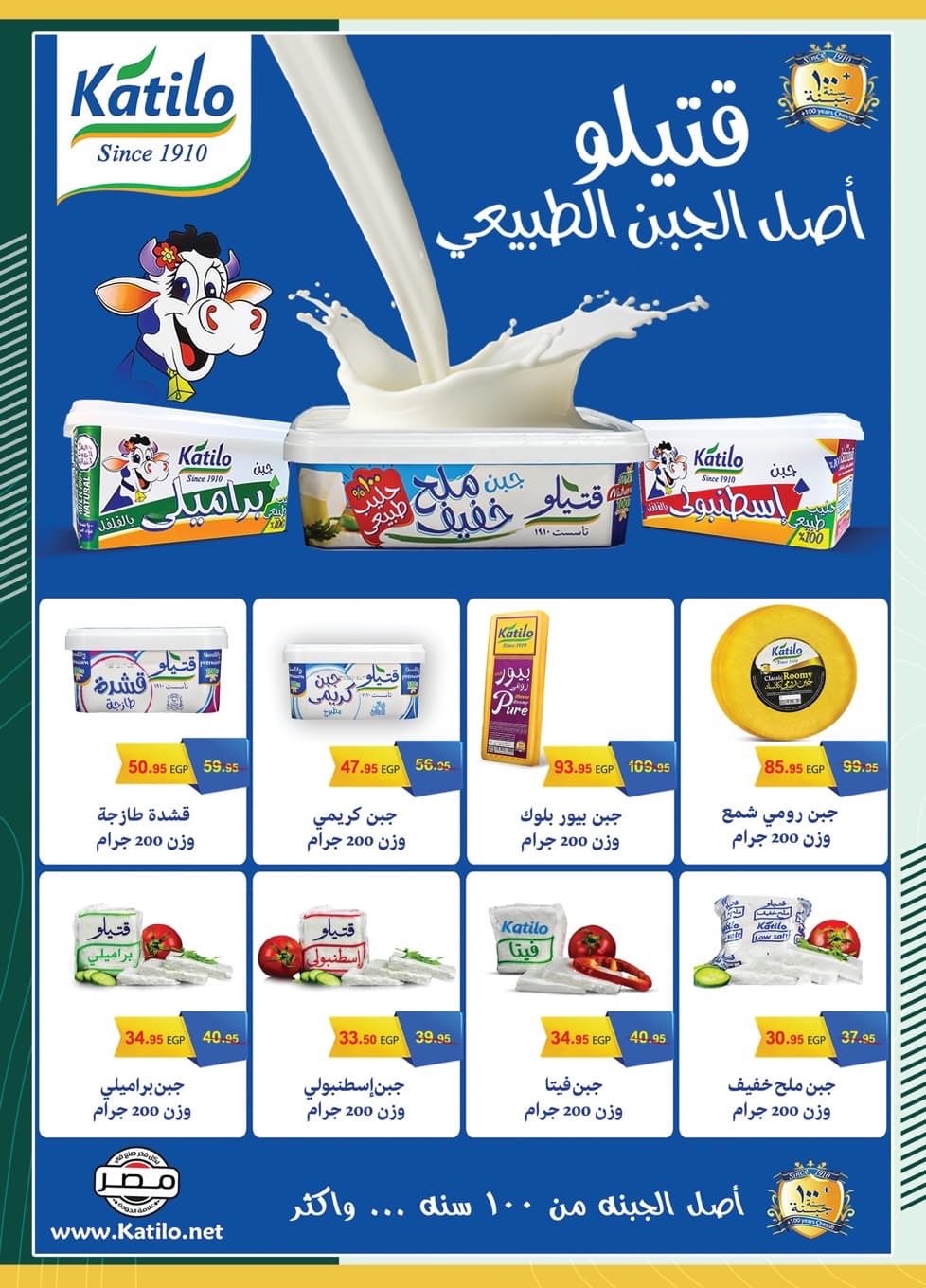 spinneys offers from 20oct to 1oct 2025 عروض سبينس من 20 أكتوبر حتى 1 أكتوبر 2025 صفحة رقم 8